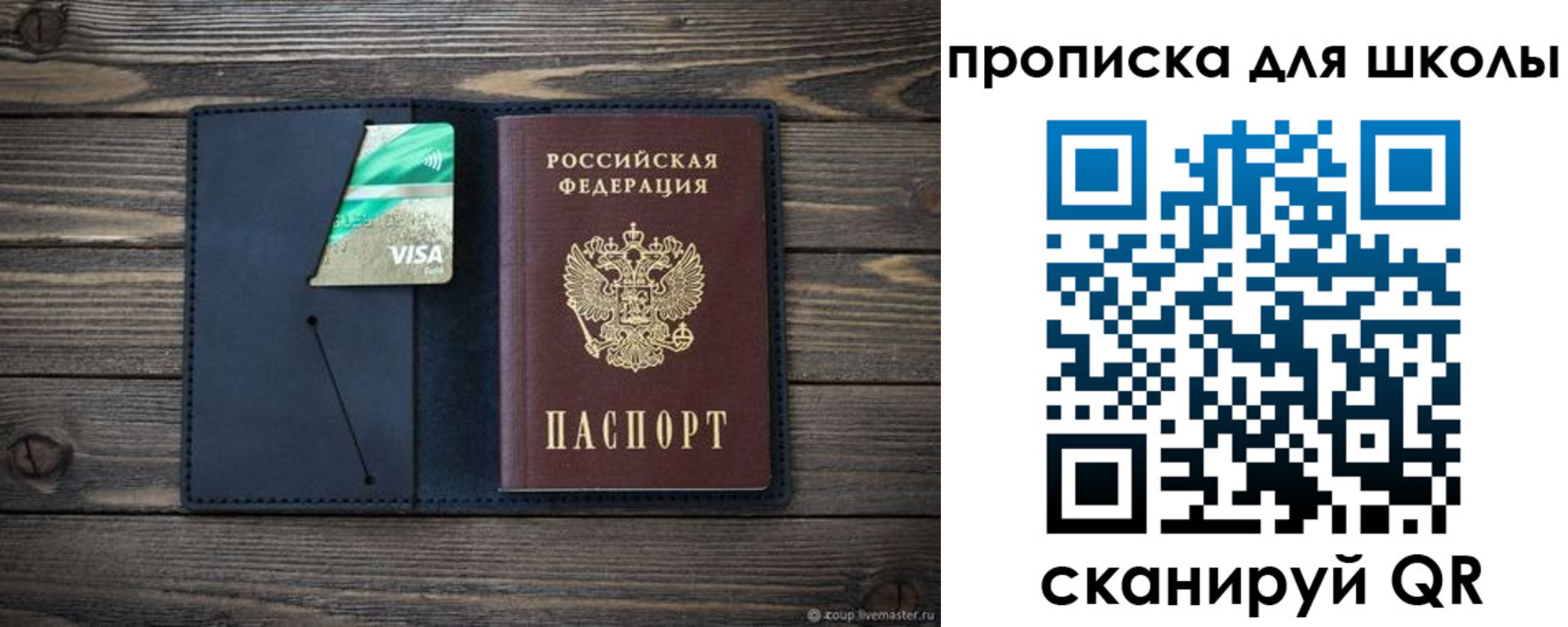 регистрация для дет. сада в Гатчине