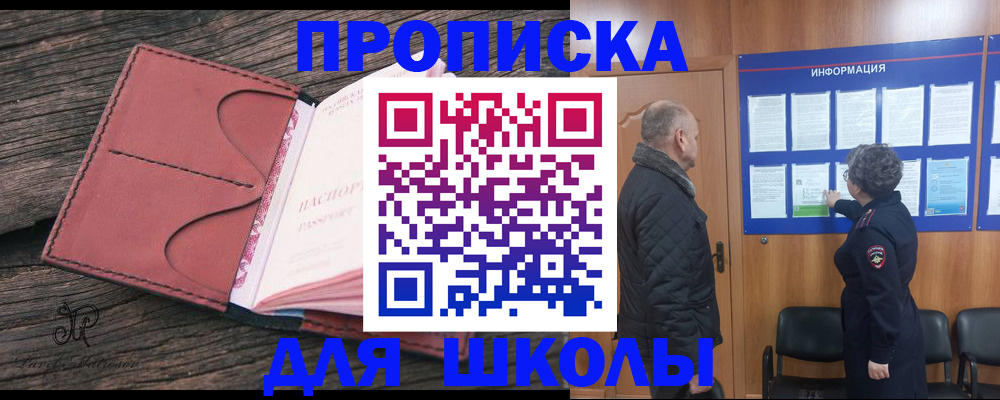 временная регистрация для всех в Гатчине